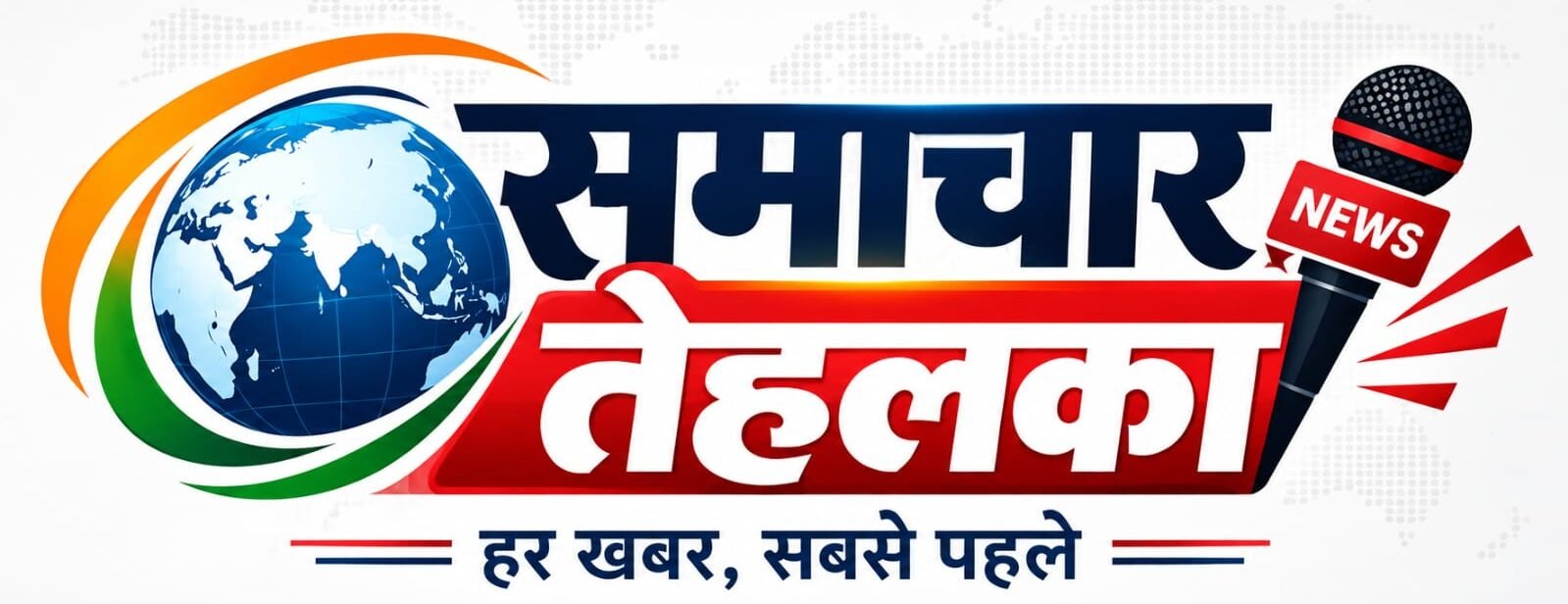 Samachar Tehelka